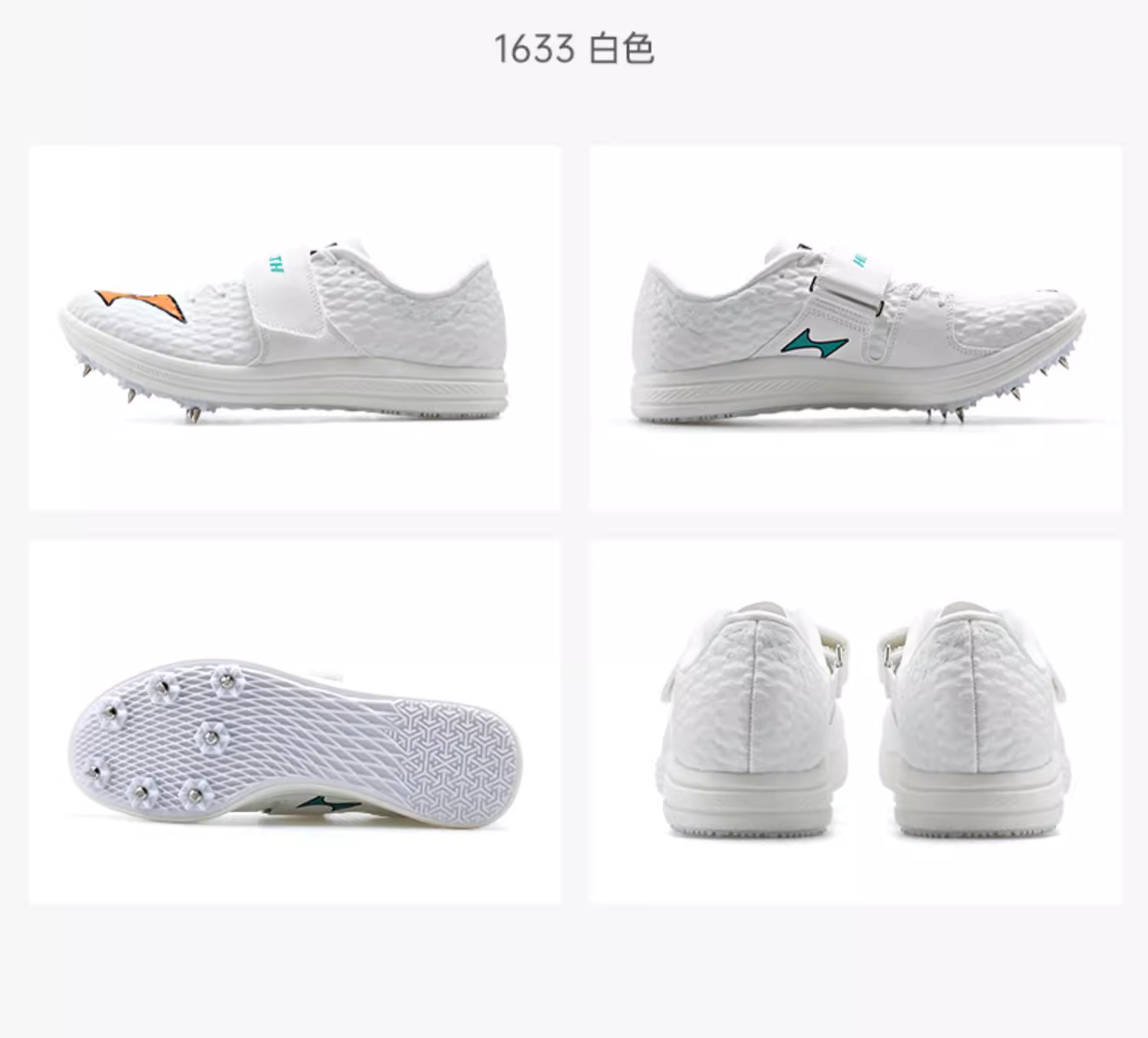 Шиповки для прыжков в длину и тройного прыжка 1633 (47)