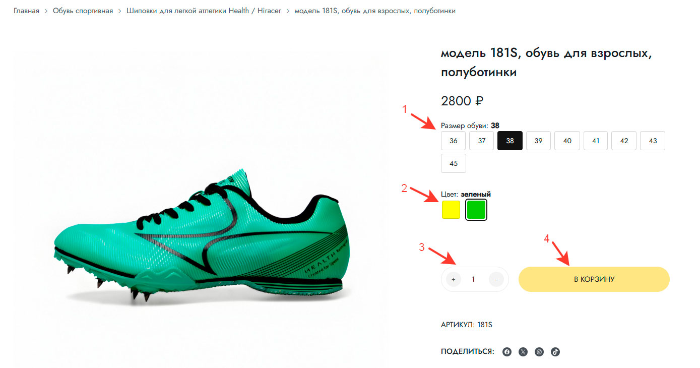 Как сделать заказ