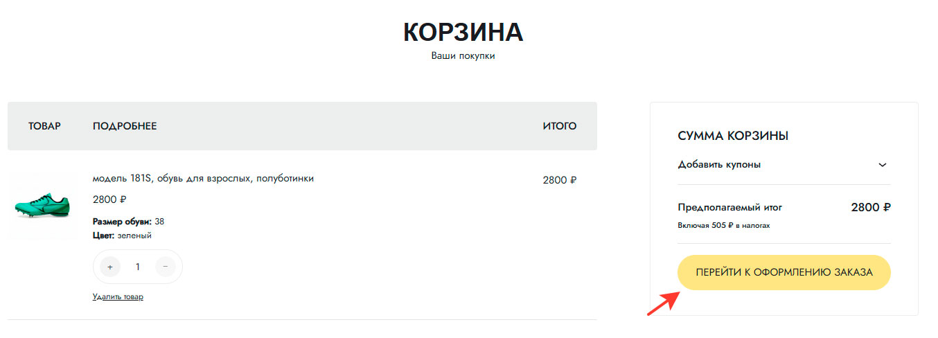 Как сделать заказ