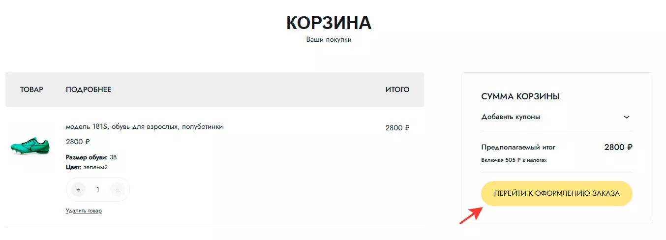 Как сделать заказ