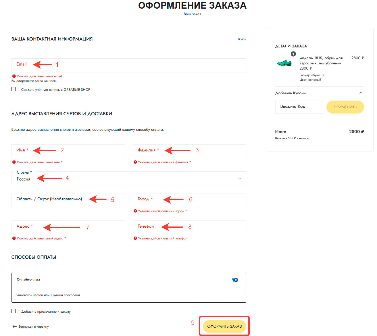 Как сделать заказ