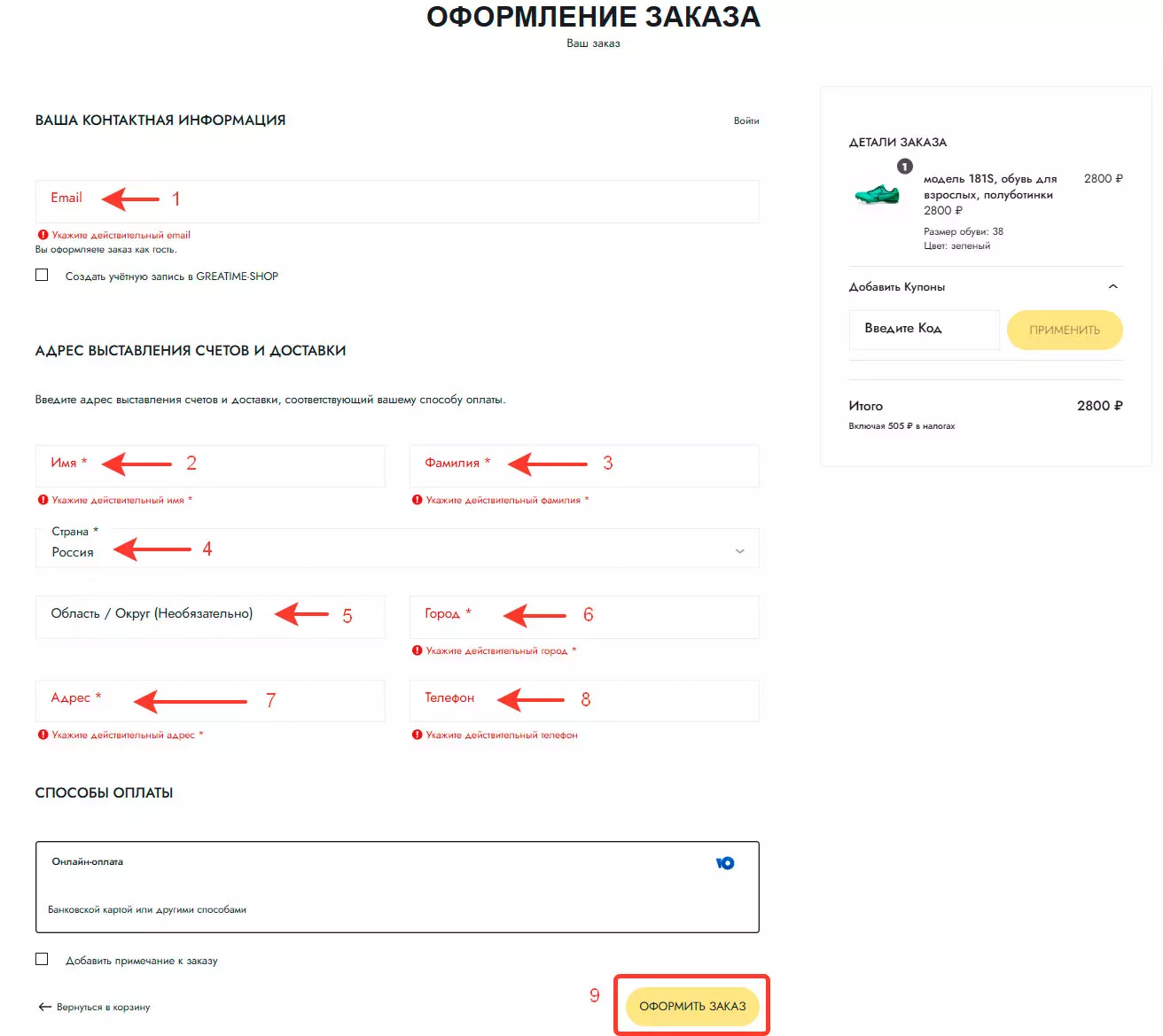 Как сделать заказ